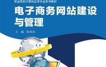 电子商务有什么系别专业