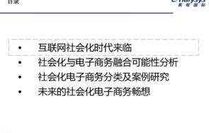 电子商务专业专题报告会