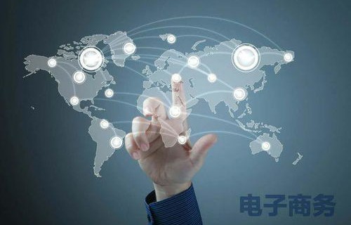 国外电子商务方面的专业