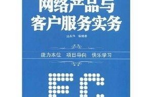 电子商务专业课考研内容