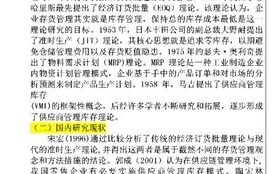 电子商务专业课周记