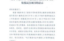电子商务专业申请书范文