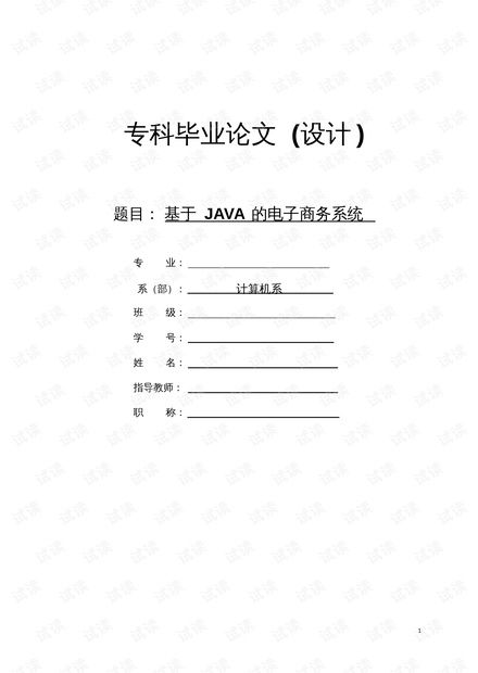 电子商务专业论文数据库