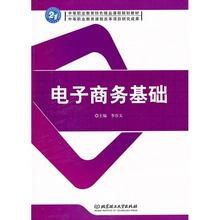 电子商务几门专业课程