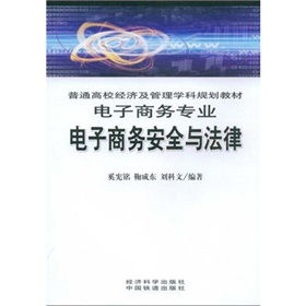 电子商务的专业学科知识