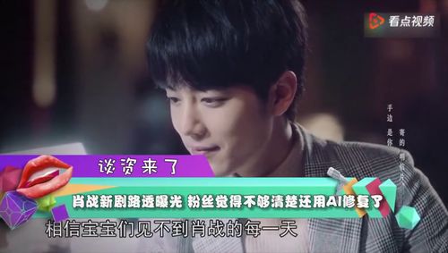 肖战主演《藏海传》豆瓣开分7.1