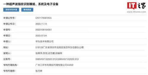 华为Pura 80系列预约人数破10万人次