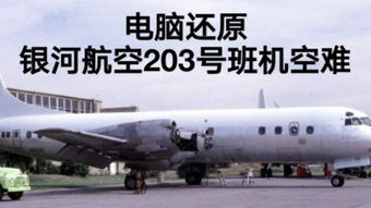印度航空787机型首起空难，悲剧重演，航空安全再引关注