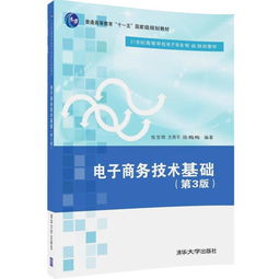 电子商务专业技能的问题