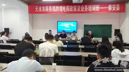 天水电子商务专业培训