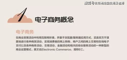我对电子商务专业的态度