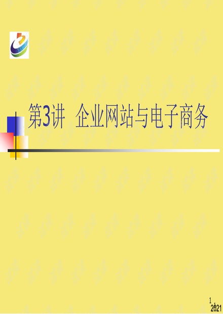 电子商务专业的专业人员介绍ppt