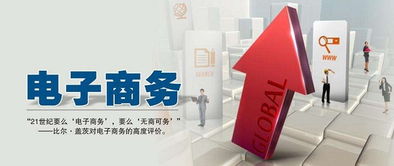 电子商务大专学啥专业课