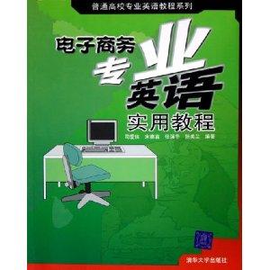 电子商务专业英语自我介绍