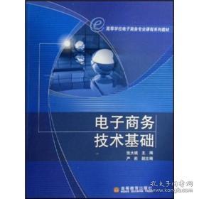 大专的电子商务专业课程