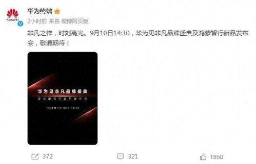 华为否认抄袭风波再起，内部员工发文自曝真相引发热议